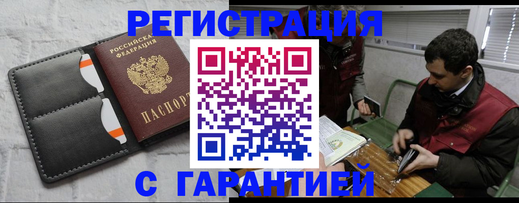 прописка в квартире в Вязьме