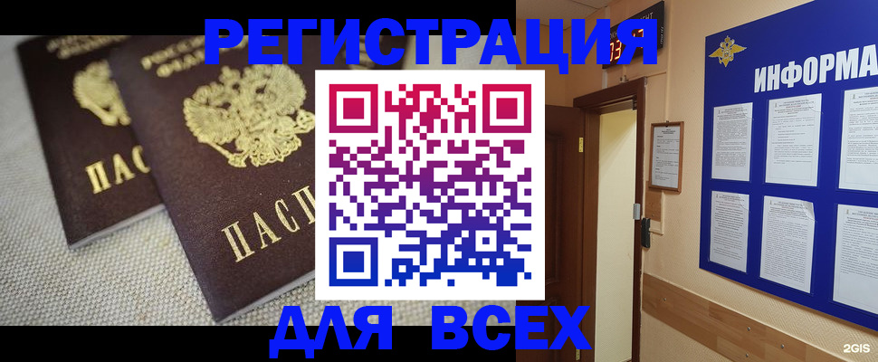 прописка для школы в Вязьме