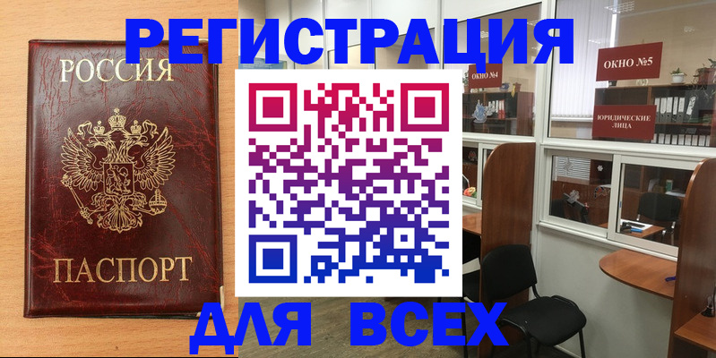 регистрация для дет. сада в Вязьме