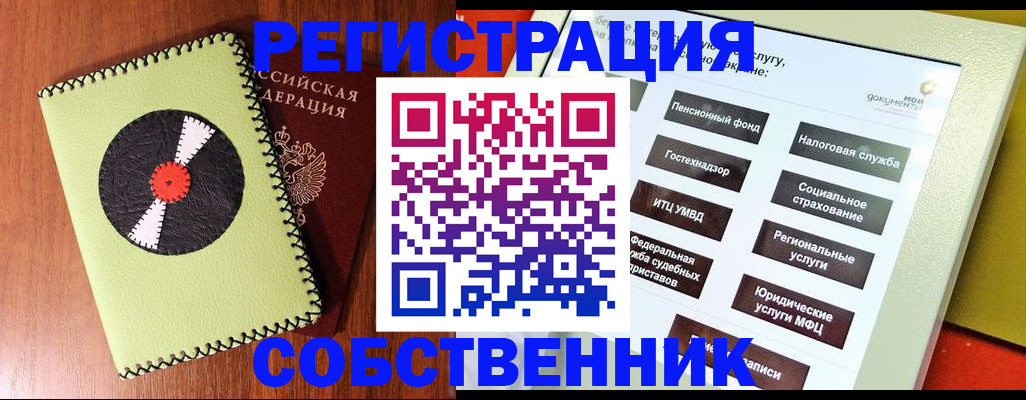 прописка для школы в Вязьме