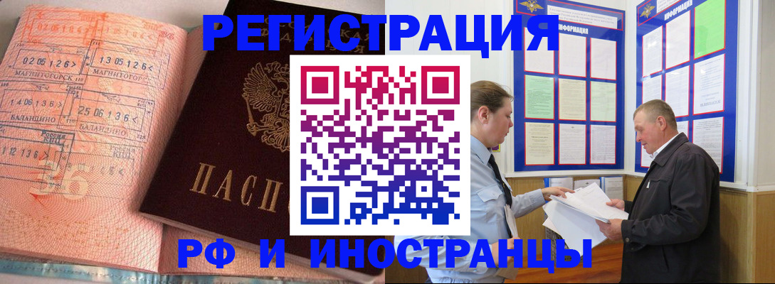 прописка иностранных граждан в Вязьме